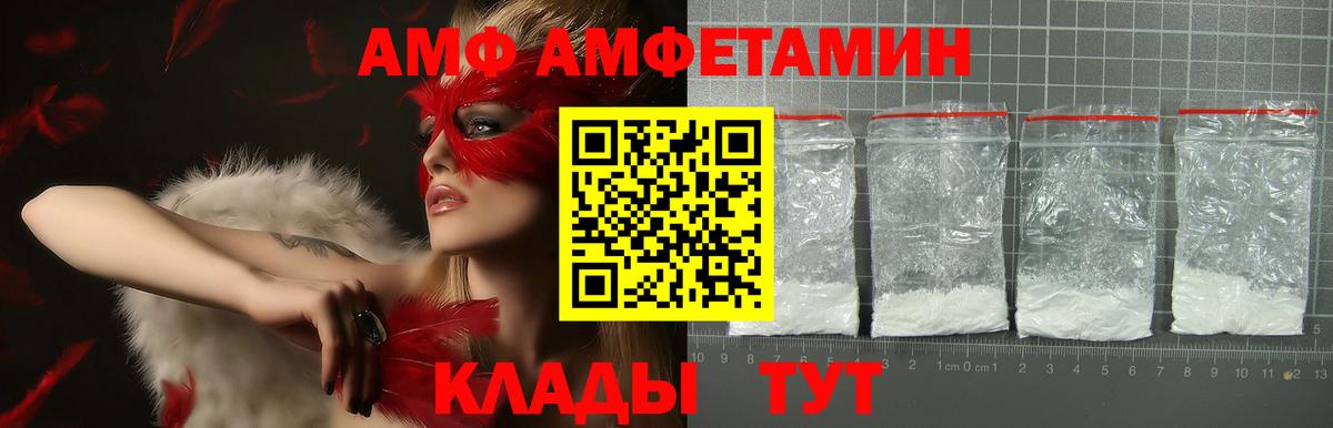 АМФ Premium Черемхово