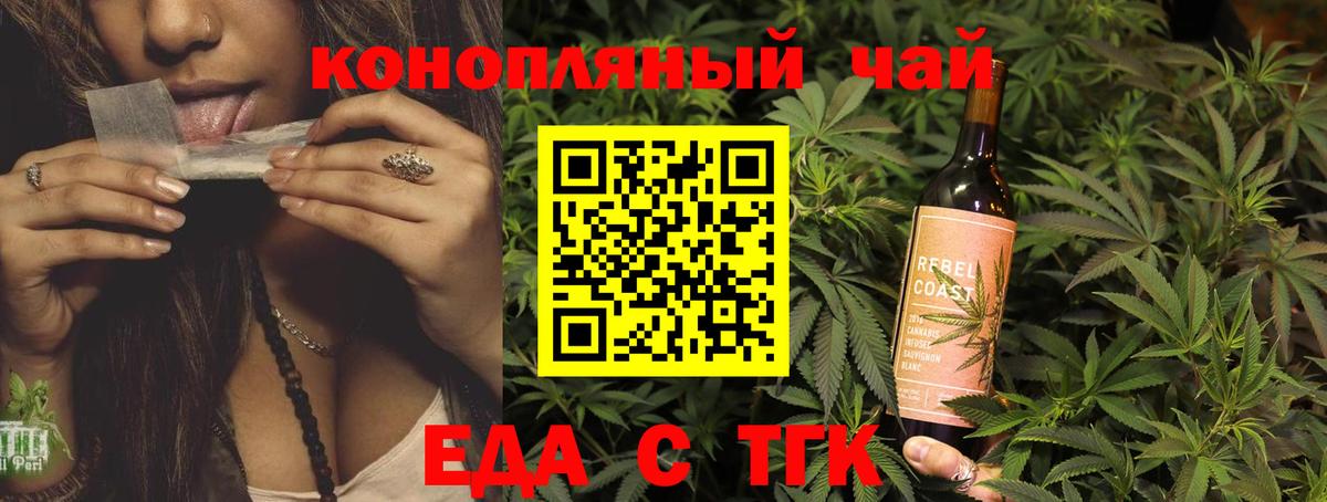 Cannafood марихуана Черемхово