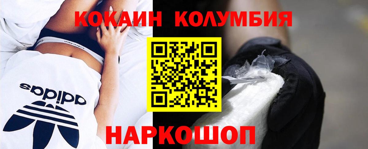 Кокаин 98%  Вход с VPN  Черемхово 
