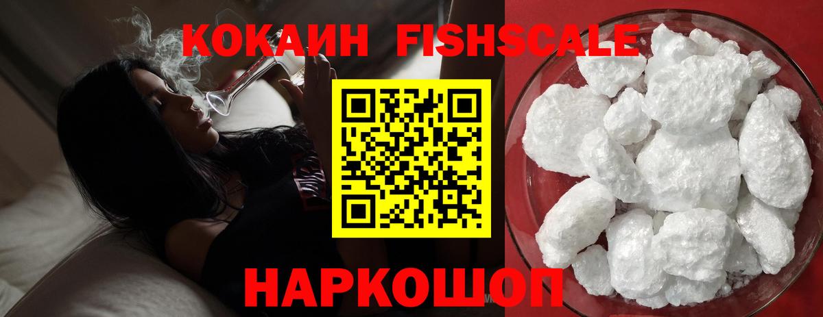 КОКАИН VHQ Черемхово