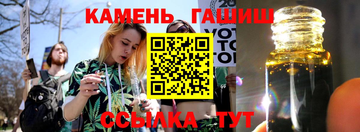 ГАШИШ гашик  закладка  Черемхово  Гашиш Cannabis  Вход с VPN 
