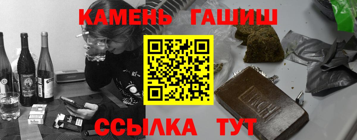 ГАШИШ индика сатива Черемхово