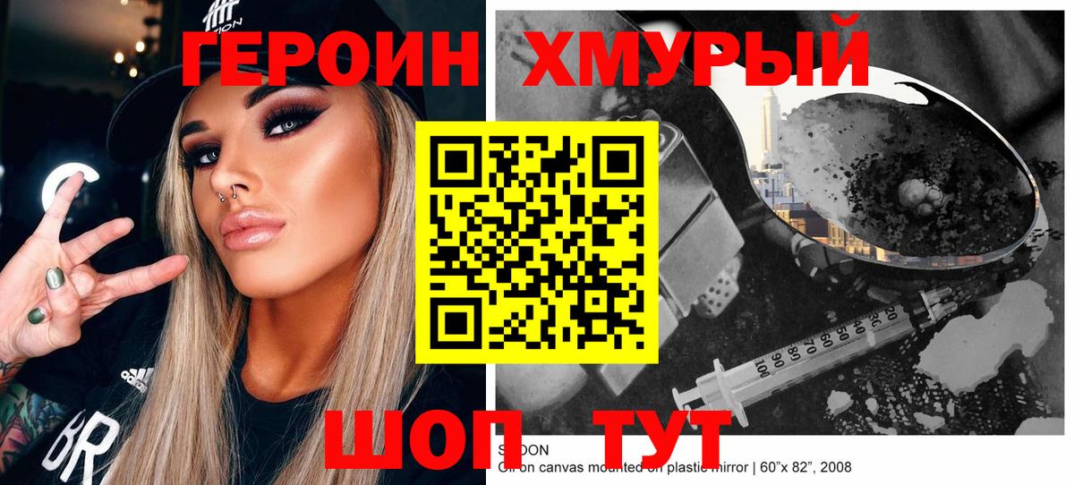 Черемхово  Героин герыч  Вход с VPN 