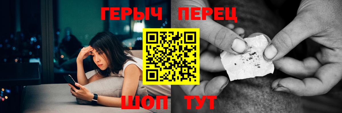ГЕРОИН герыч Черемхово
