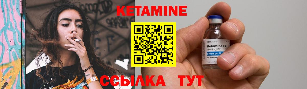 КЕТАМИН VHQ  Кетамин ketamine  Вход с VPN  Черемхово 