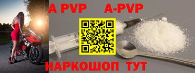 ALPHA-PVP Будённовск