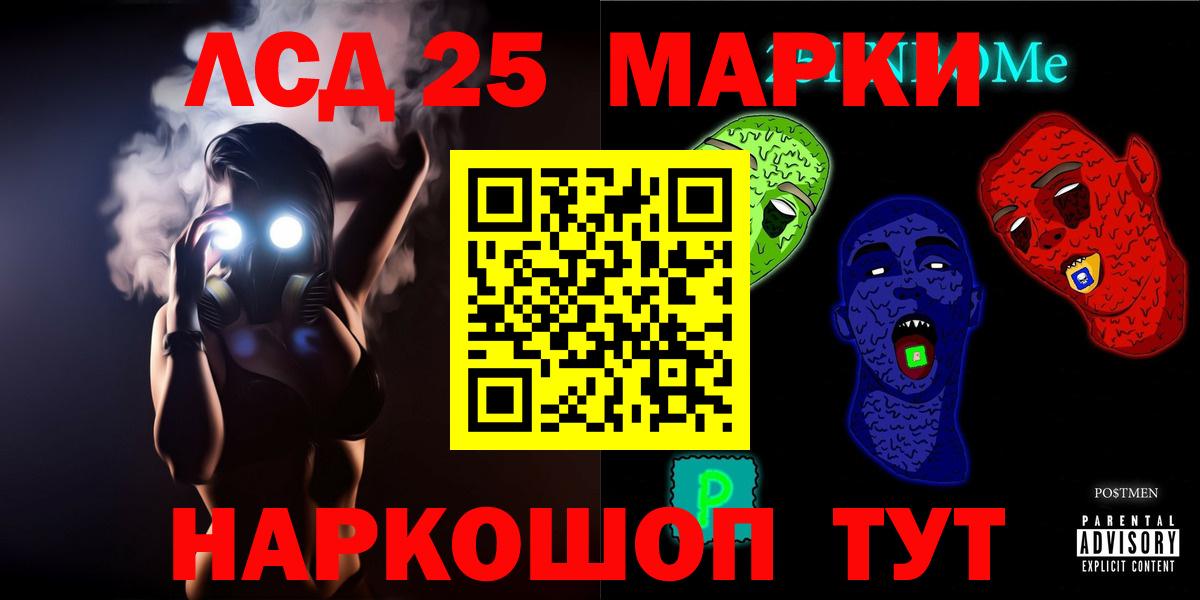 LSD-25 экстази ecstasy Черемхово