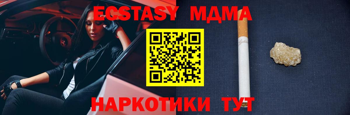 Черемхово  MDMA молли  MDMA crystal  Вход с VPN 