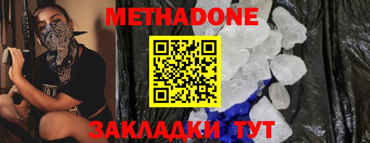 МЕТАДОН VHQ  hydra ссылка  Черемхово  Вход с VPN 