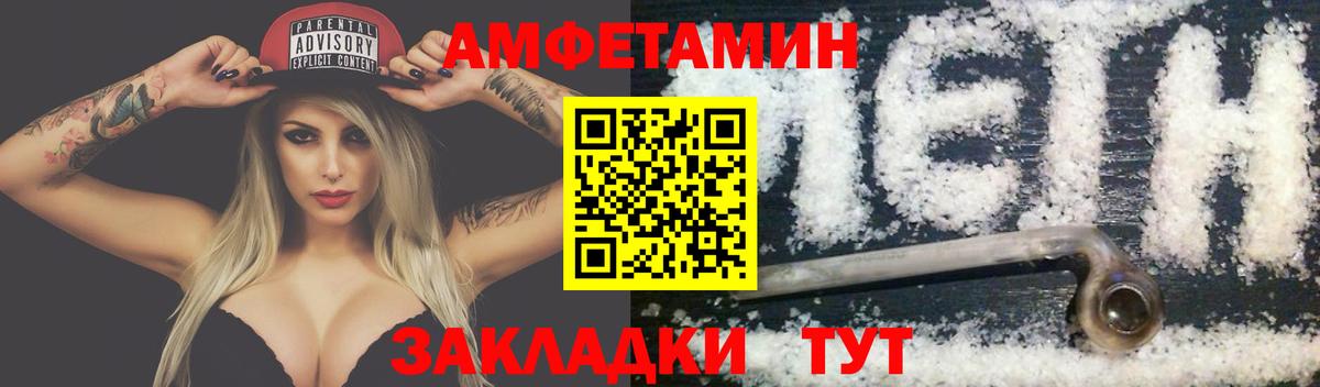 Черемхово  Первитин Декстрометамфетамин 99.9%  Вход с VPN 