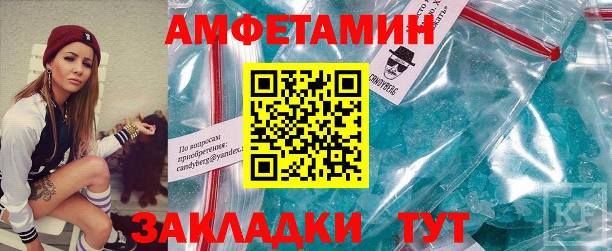 Метамфетамин кристалл Черемхово