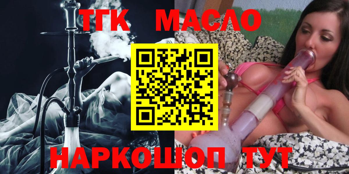 Дистиллят ТГК концентрат  Вход с VPN  Черемхово  ТГК гашишное масло 